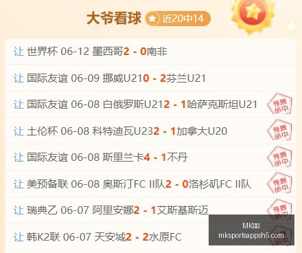 体育,MK体育,MK体育官网,MK体育官网,MK体育App,MK体育直播,MK体育下载,MK体育平台