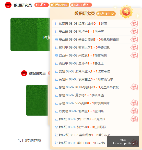 张懿赵杰,篮板球失利,比赛失利真,MK体育官网,MK体育App,MK体育直播,MK体育下载,MK体育平台