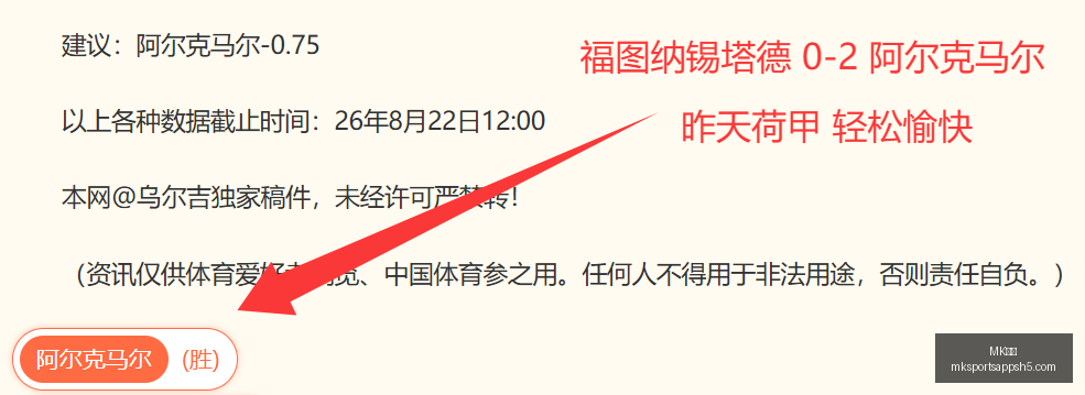 媒体人,打天津球迷,的人已被抓,MK体育官网,MK体育App,MK体育直播,MK体育下载,MK体育平台
