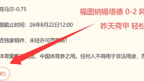媒体人MK体育平台：打天津球迷的人已被抓，武汉相关领导慰问并表示追查到底